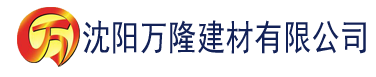 沈阳污抖阴视频app建材有限公司_沈阳轻质石膏厂家抹灰_沈阳石膏自流平生产厂家_沈阳砌筑砂浆厂家